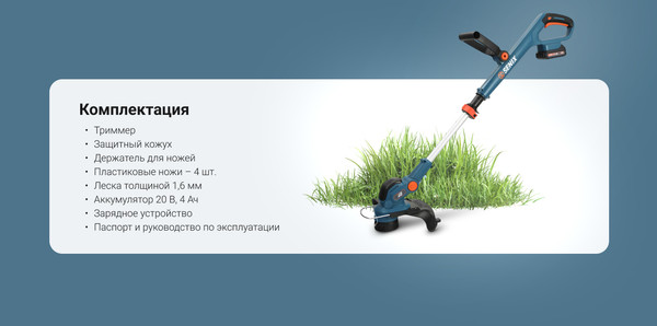 Триммер аккумуляторный Senix X2 20В / GTX2-M2-EU- фото10