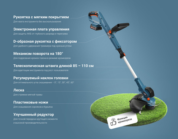 Триммер аккумуляторный Senix X2 20В / GTX2-M2-EU- фото9