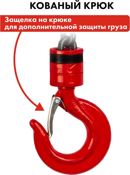 Таль ручная Quattro Elementi 05T6M / 908-085- фото8