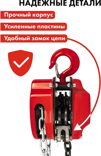 Таль ручная Quattro Elementi 1T3M / 799-949- фото9