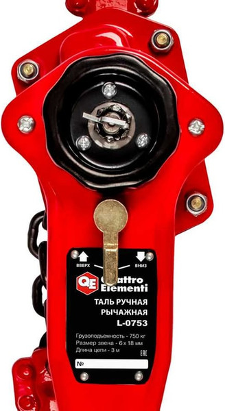 Таль ручная Quattro Elementi L-0753 / 922-968- фото7