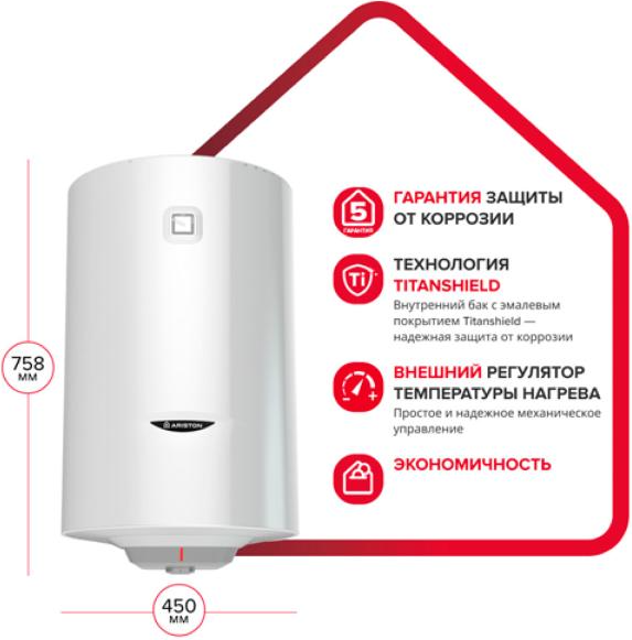 Накопительный водонагреватель Ariston PRO1 R ABS 80 V- фото3