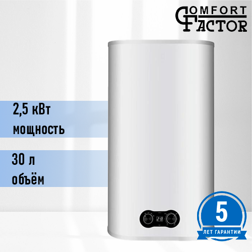 Накопительный водонагреватель Comfort Factor Lux 30 PW- фото2