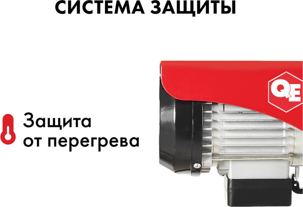 Таль электрическая Quattro Elementi TL-500 / 793-695- фото8