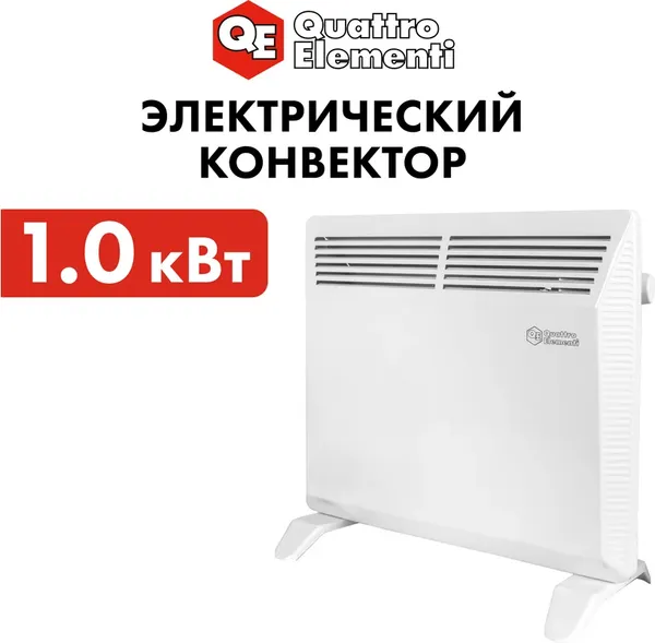 Конвектор Quattro Elementi QE-1000KS / 790-496- фото4