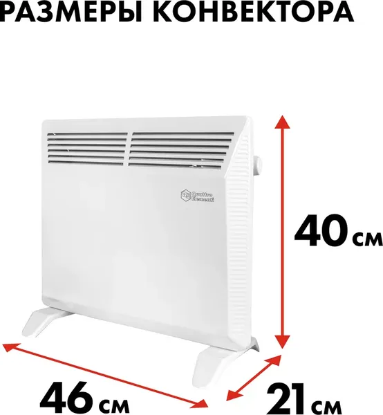 Конвектор Quattro Elementi QE-1000KS / 790-496- фото8