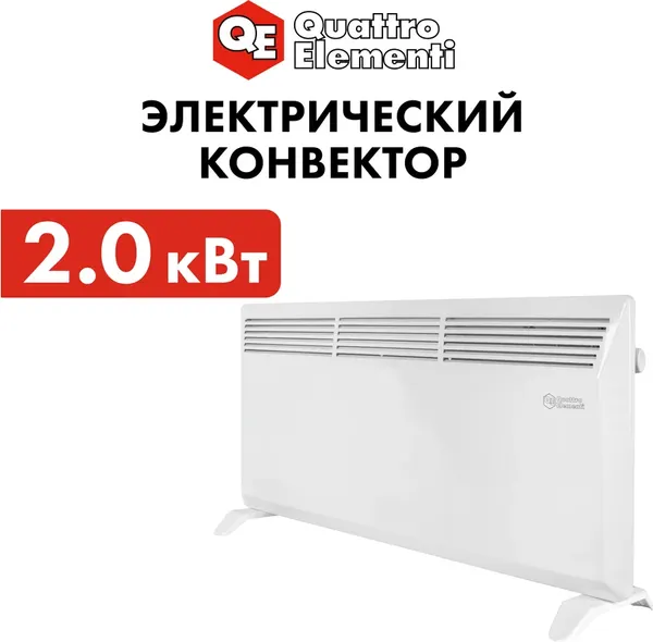 Конвектор Quattro Elementi QE-2000KS / 790-519- фото4