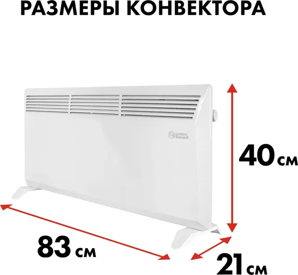 Конвектор Quattro Elementi QE-2000KS / 790-519- фото9