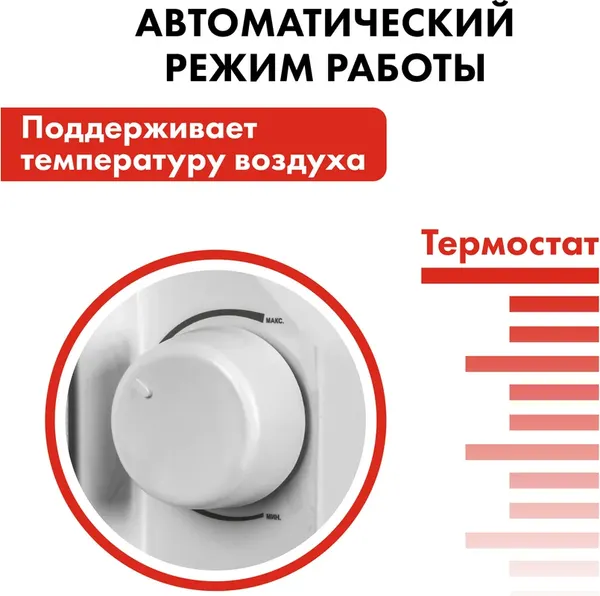Конвектор Quattro Elementi QE-2000KM / 790-540- фото9