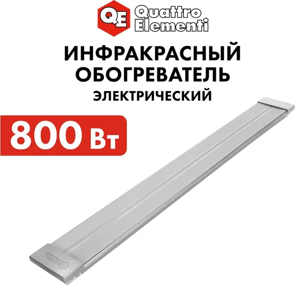 Инфракрасный обогреватель Quattro Elementi QE-800IR / 915-489- фото6