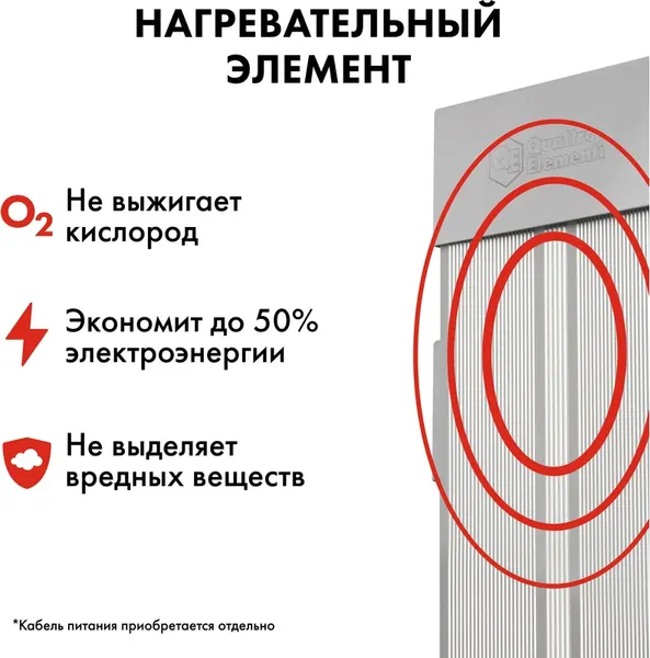 Инфракрасный обогреватель Quattro Elementi QE-800IR / 915-489- фото7