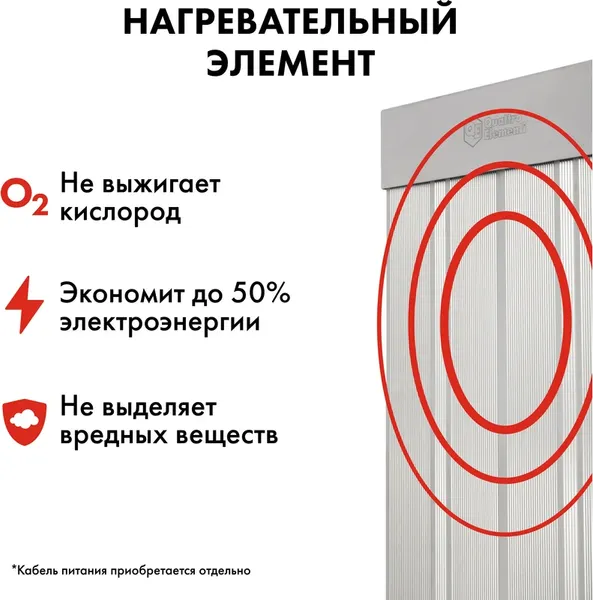 Инфракрасный обогреватель Quattro Elementi QE-2000IR / 915-502- фото7