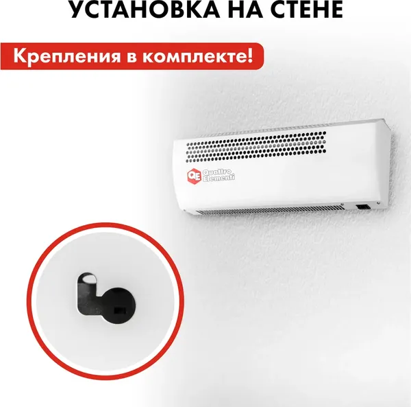 Тепловая завеса Quattro Elementi QE-3000TVZ / 915-519- фото9