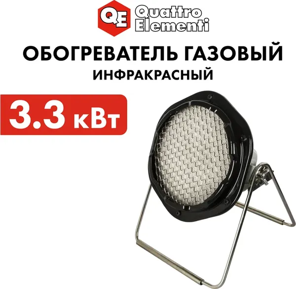 Газовый обогреватель Quattro Elementi QE-3300Gi / 799-772- фото7