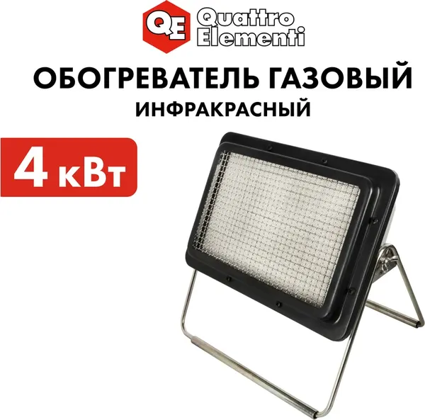 Газовый обогреватель Quattro Elementi QE-4000Gi / 907-057- фото7
