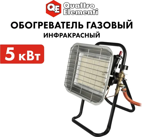 Газовый обогреватель Quattro Elementi QE-5000Gi / 798-737- фото8
