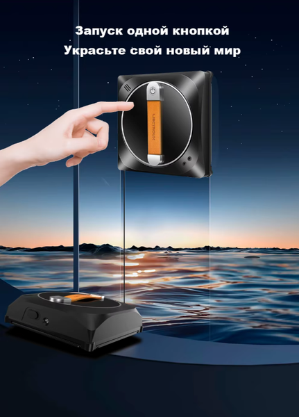 Робот-мойщик окон Liectroux YW910- фото5