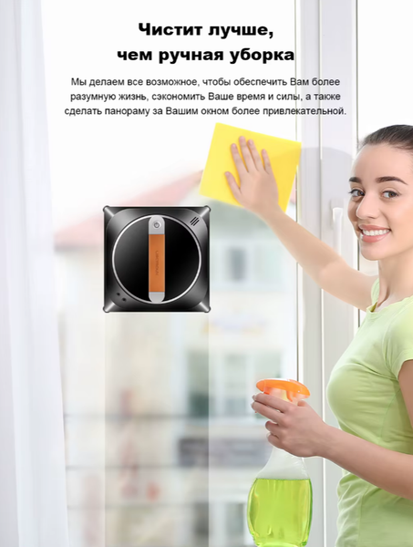 Робот-мойщик окон Liectroux YW910- фото6