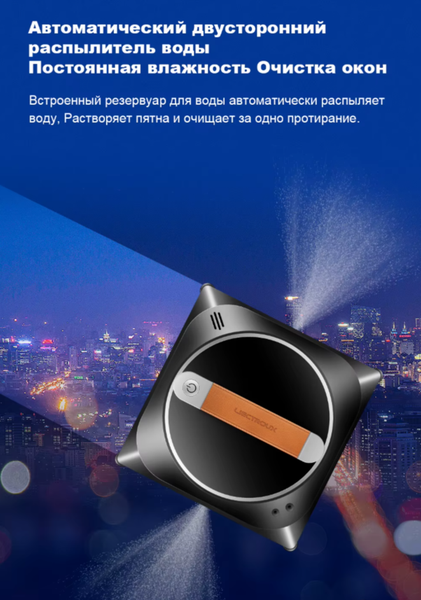 Робот-мойщик окон Liectroux YW910- фото9