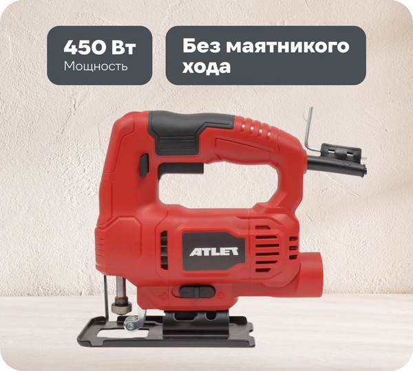 Электролобзик Atlet PSJ450G- фото
