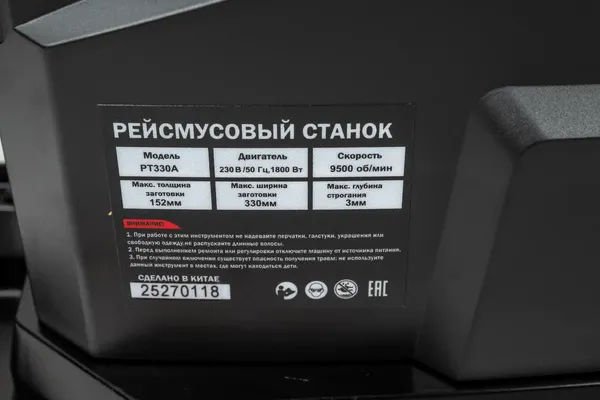 Рейсмусовый станок Bucktool PT330A- фото10