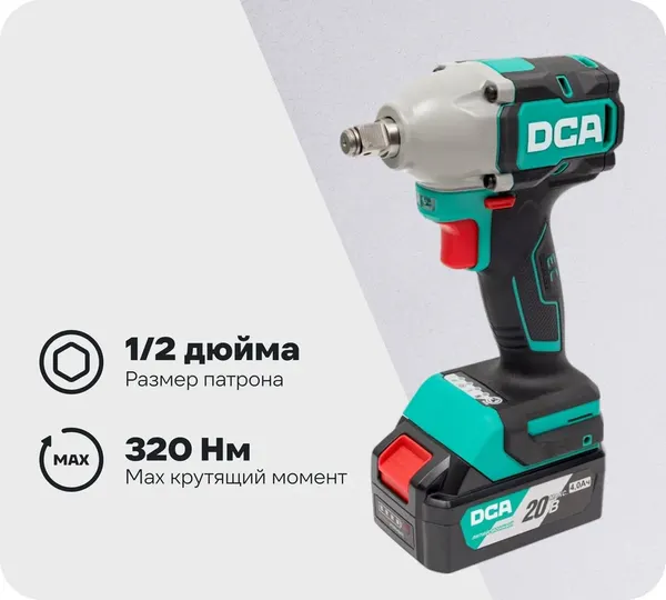 Аккумуляторный гайковерт DCA ADPB320 TYPE EM- фото2