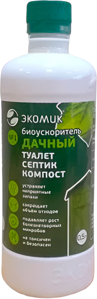 Биоактиватор Экомик для дачных туалетов и септиков