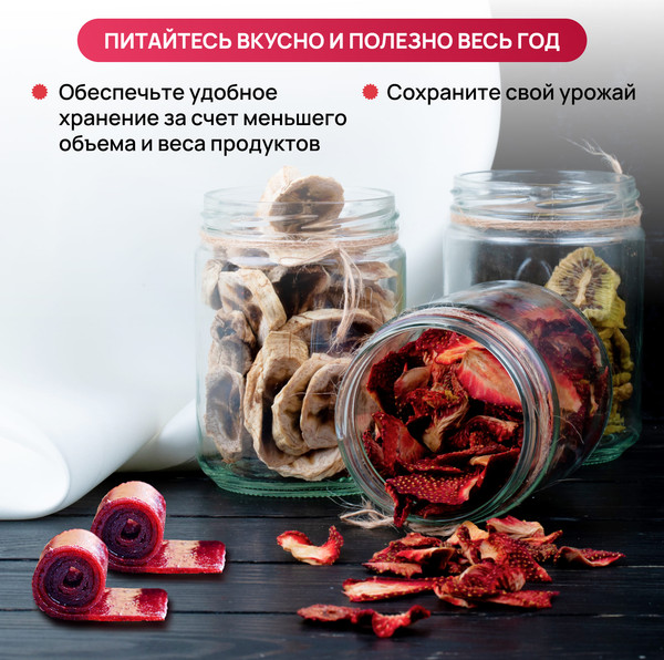 Сушилка для овощей и фруктов Ветерок 2 Люкс / ЭСОФ-2-0.6/220-03-В- фото4