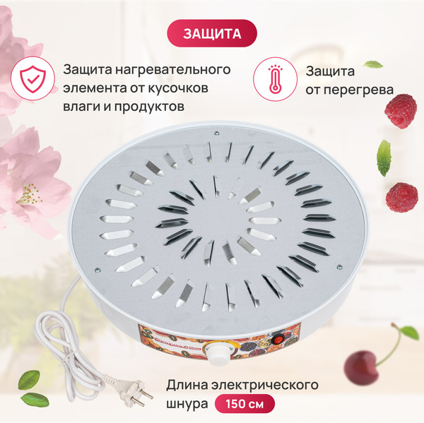 Сушилка для овощей и фруктов Ветерок 2 Люкс / ЭСОФ-2-0.6/220-03-В- фото5