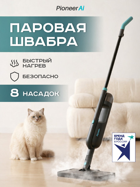 Пароочиститель Pioneer MS1530- фото3