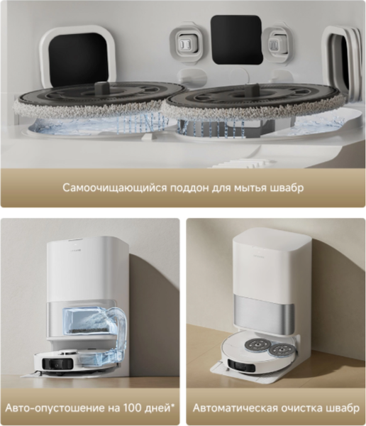 Робот-пылесос Dreame Robot Vacuum D30 Ultra / RTD31TE- фото10