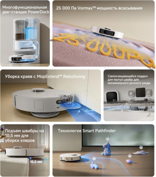 Робот-пылесос Dreame Robot Vacuum D30 Ultra / RTD31TE- фото3