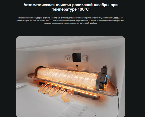 Робот-пылесос Dreame Robot Vacuum Aqua10 Ultra Roller Complete / RLH71DE-1- фото10