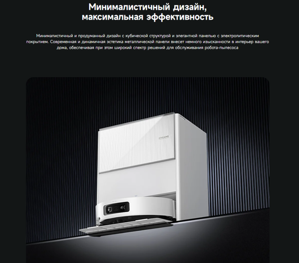 Робот-пылесос Dreame Robot Vacuum Aqua10 Ultra Roller Complete / RLH71DE-1- фото4