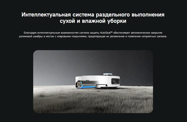Робот-пылесос Dreame Robot Vacuum Aqua10 Ultra Roller Complete / RLH71DE-1- фото8