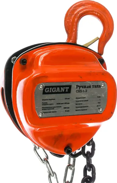 Таль ручная Gigant CHS-1-3- фото2