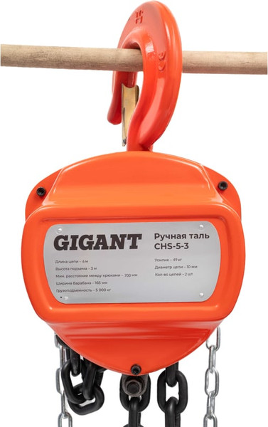 Таль ручная Gigant CHS-5-3- фото3