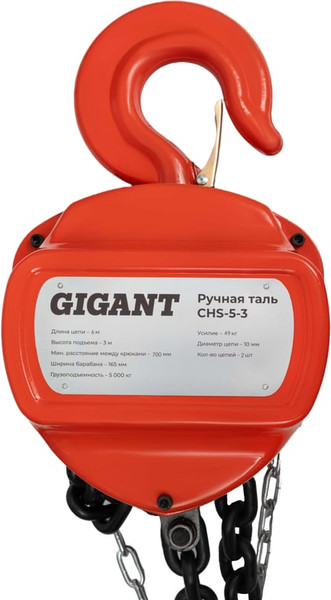 Таль ручная Gigant CHS-5-3- фото5
