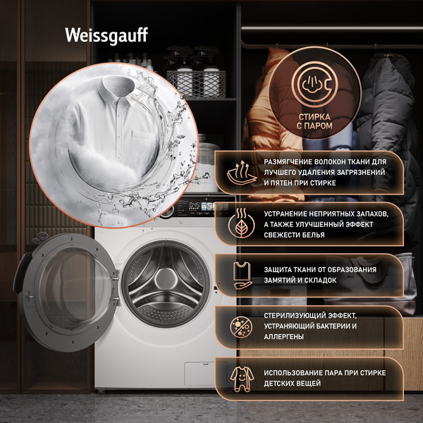 Стирально-сушильная машина Weissgauff WMD 45148 Color Touch Inverter Steam- фото10