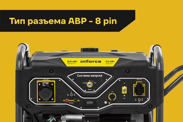 Бензиновый генератор Inforce GL 8000 04-03-16- фото3