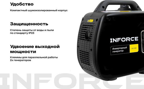 Инверторный генератор Inforce IGC 2200- фото3