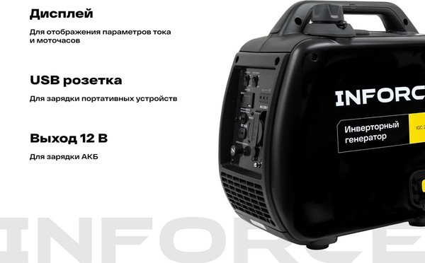 Инверторный генератор Inforce IGC 2200- фото4