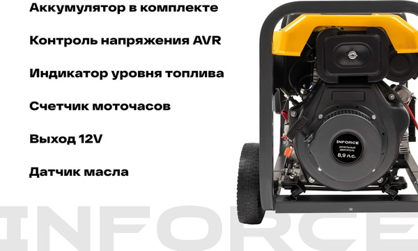 Дизельный генератор Inforce Трехфазный IDGL 6000-3- фото6