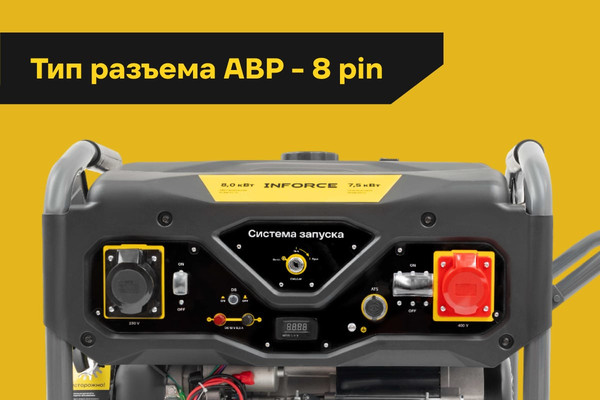 Бензиновый генератор Inforce Трехфазный GL 8500E-3D- фото3