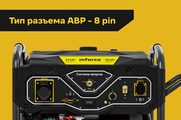 Бензиновый генератор Inforce GL 7500 04-03-17- фото3