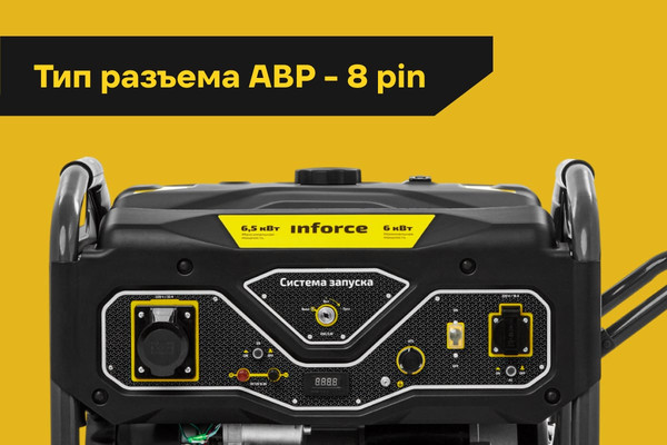 Бензиновый генератор Inforce GL 6500 04-03-15- фото3