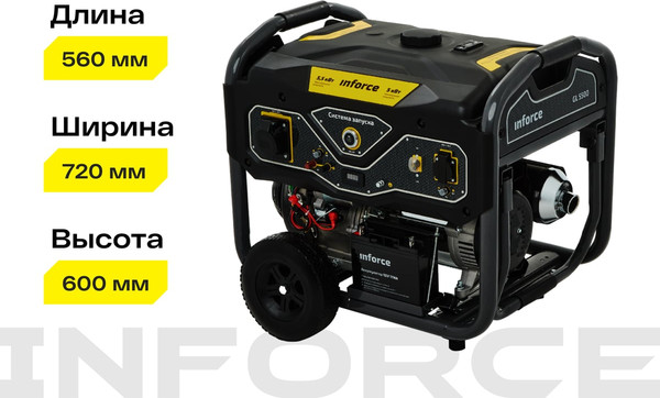 Бензиновый генератор Inforce GL 5500 04-03-21- фото5