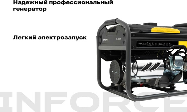 Бензиновый генератор Inforce GL 3000E- фото3