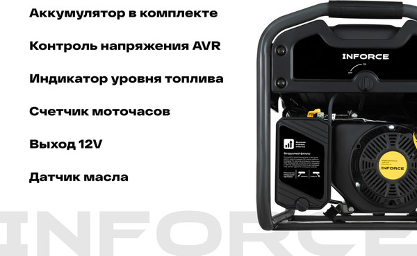 Бензиновый генератор Inforce GL 3000E- фото5
