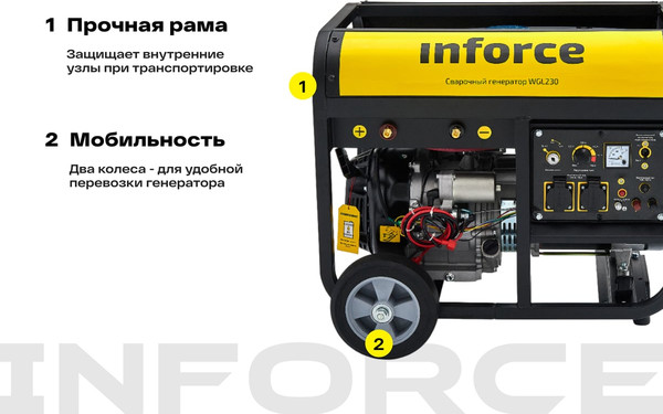 Электростанция сварочная Inforce WGL230 04-03-22- фото3